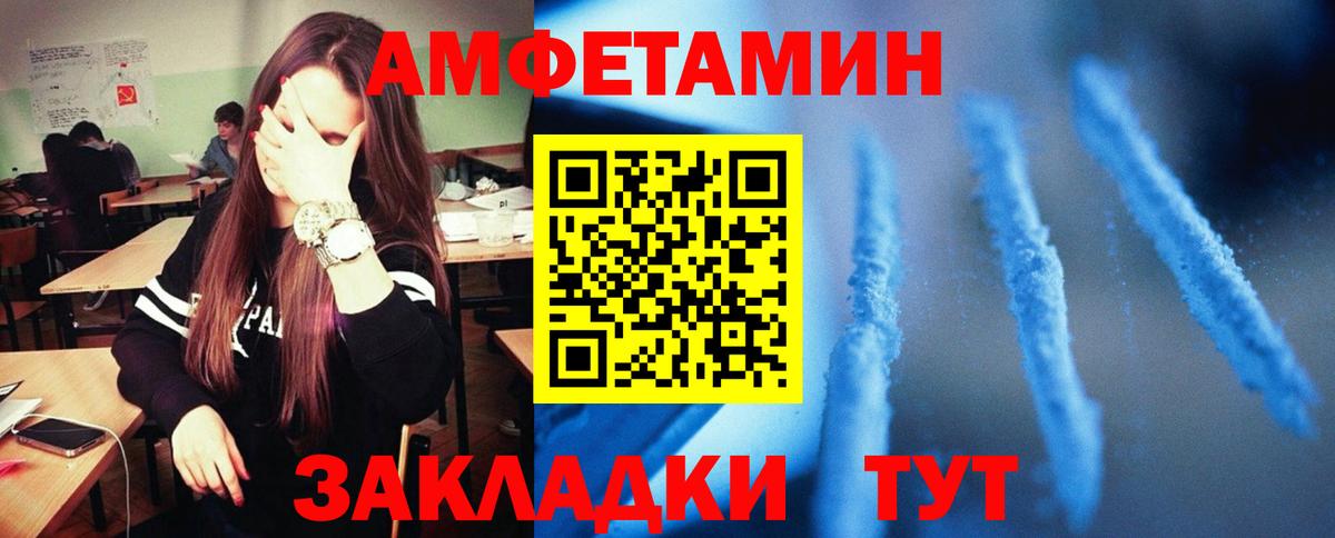 Амфетамин Premium Знаменск