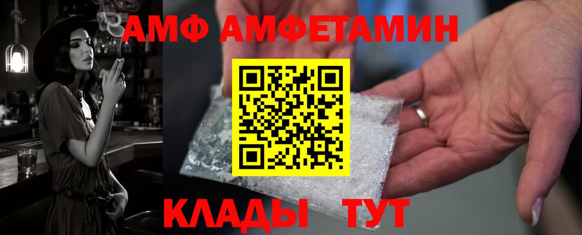 Знаменск  АМФ 98%  это какой сайт  Вход с VPN  Amphetamine  Амфетамин 
