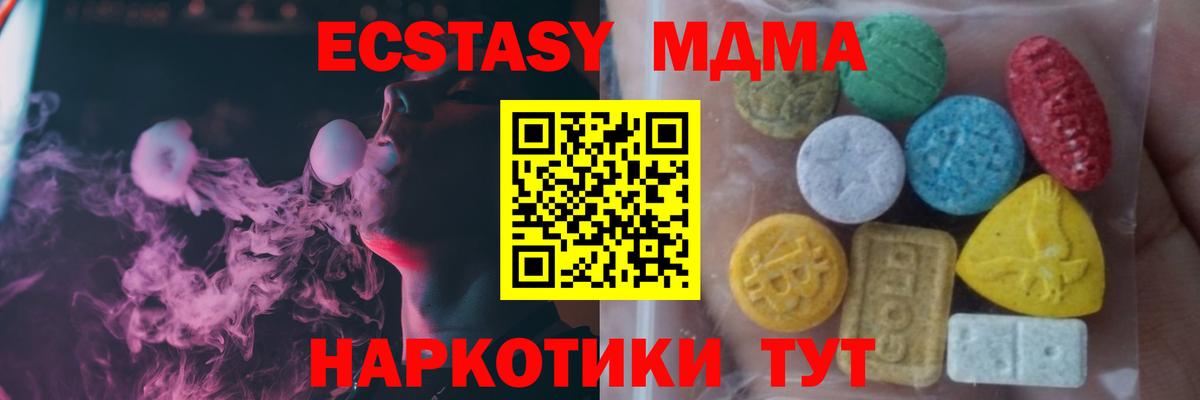 Знаменск  ссылка на мегу ссылки  Вход с VPN  Ecstasy XTC 