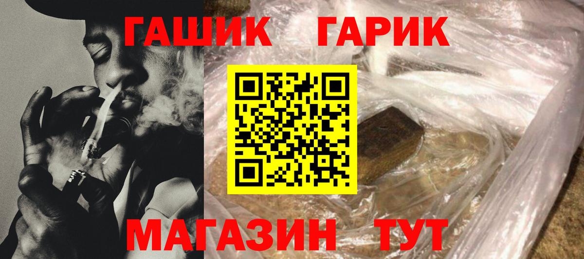 ГАШИШ Cannabis  Гашиш гашик  купить закладку  Знаменск  Вход с VPN 