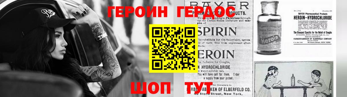 Героин гречка Знаменск