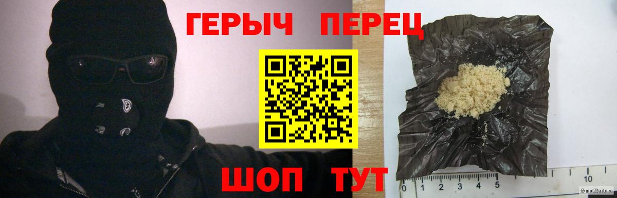 ГЕРОИН гречка  Вход с VPN  Знаменск 