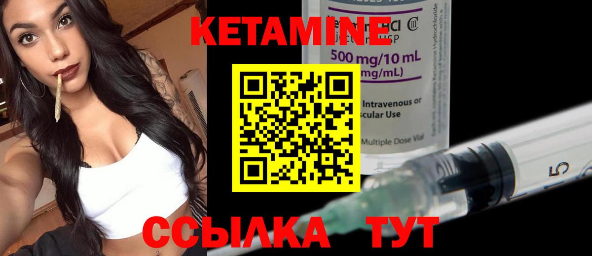 Кетамин ketamine  Кетамин VHQ  Вход с VPN  Знаменск 