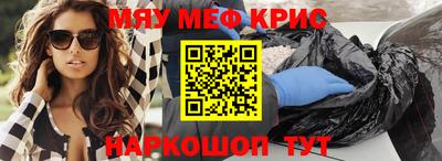 стаф Краснокаменск