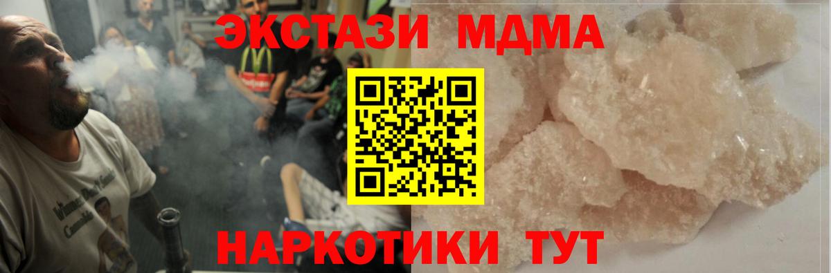 МДМА молли  МДМА VHQ  Вход с VPN  Знаменск 