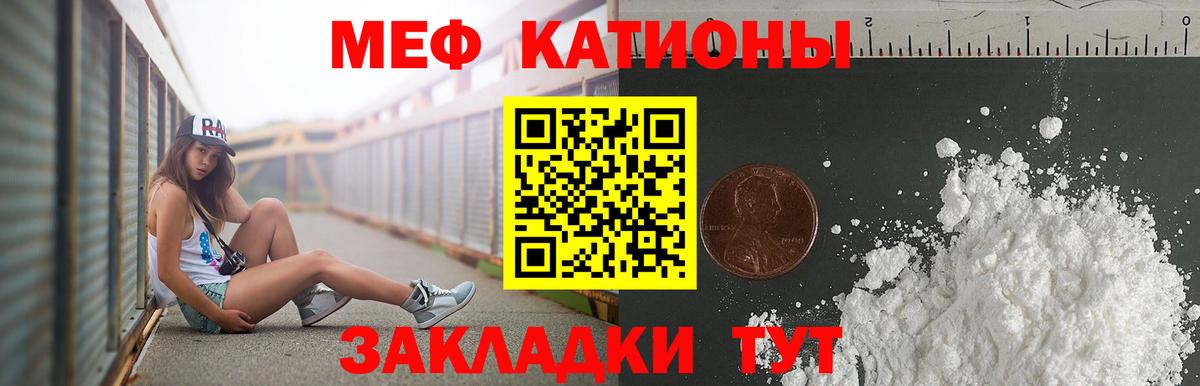 Знаменск  МЯУ-МЯУ  МЕФ  МЕФ мяу мяу  МЯУ-МЯУ mephedrone  Вход с VPN 