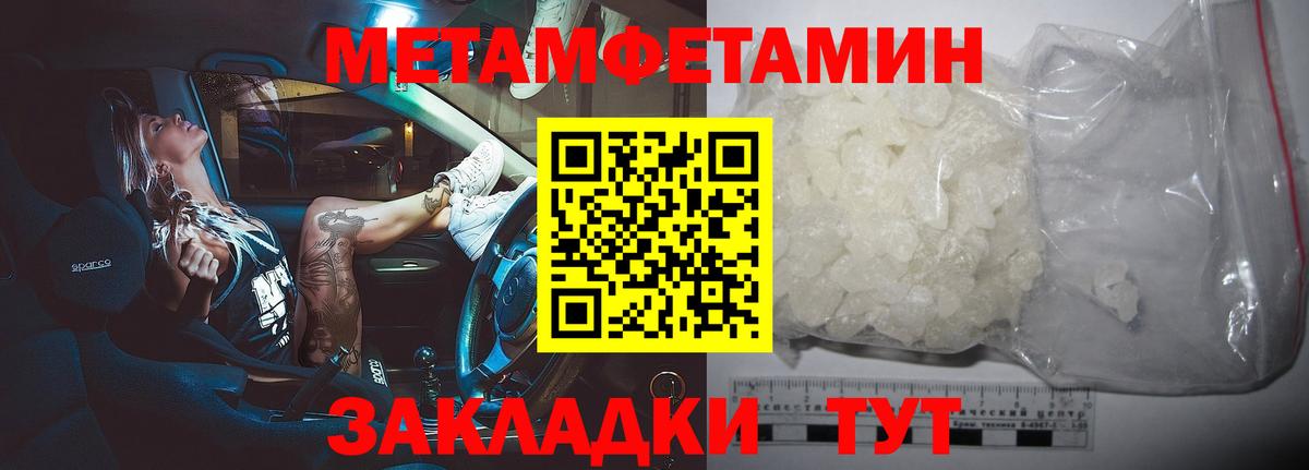 Метамфетамин Декстрометамфетамин 99.9%  Вход с VPN  Метамфетамин  Знаменск 