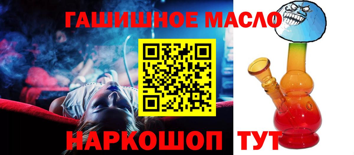 ТГК концентрат  Вход с VPN  Дистиллят ТГК гашишное масло  Знаменск 