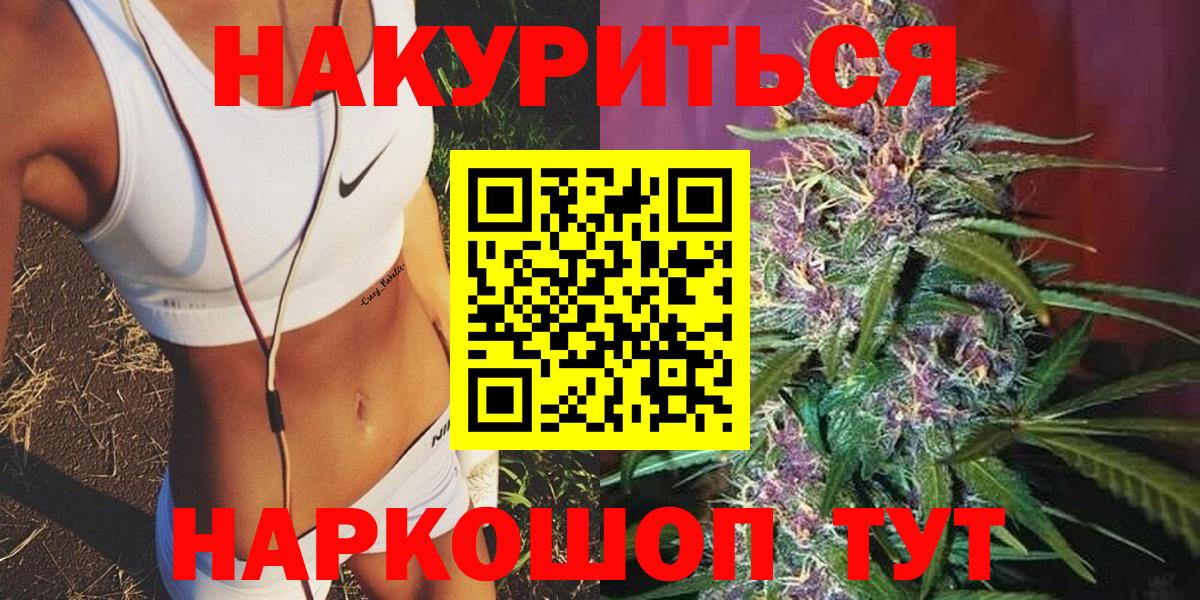 Канабис Bruce Banner  Вход с VPN  Знаменск  Конопля White Widow  Канабис THC 21%  Канабис Bruce Banner 